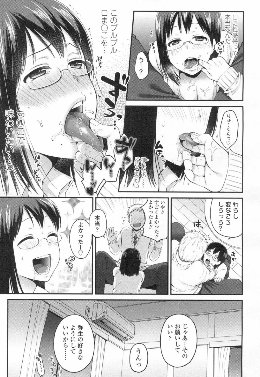 COMIC 高 Vol.8 218ページ