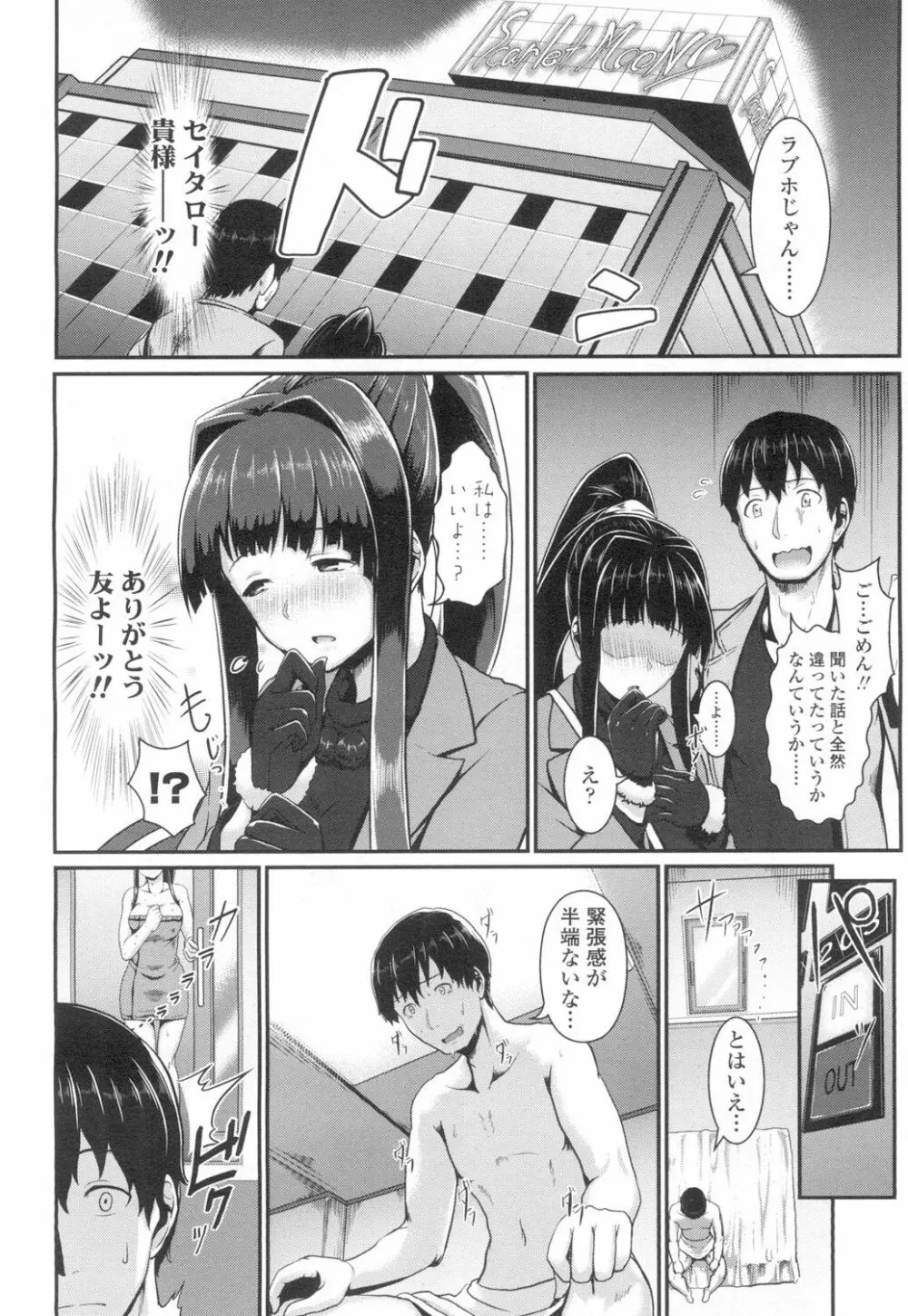 COMIC 高 Vol.8 257ページ