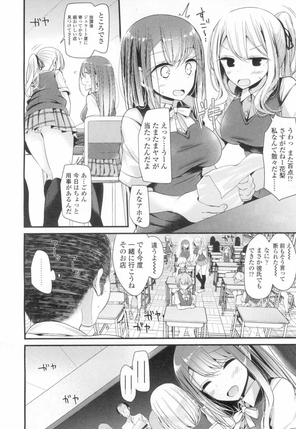 COMIC 高 Vol.8 275ページ