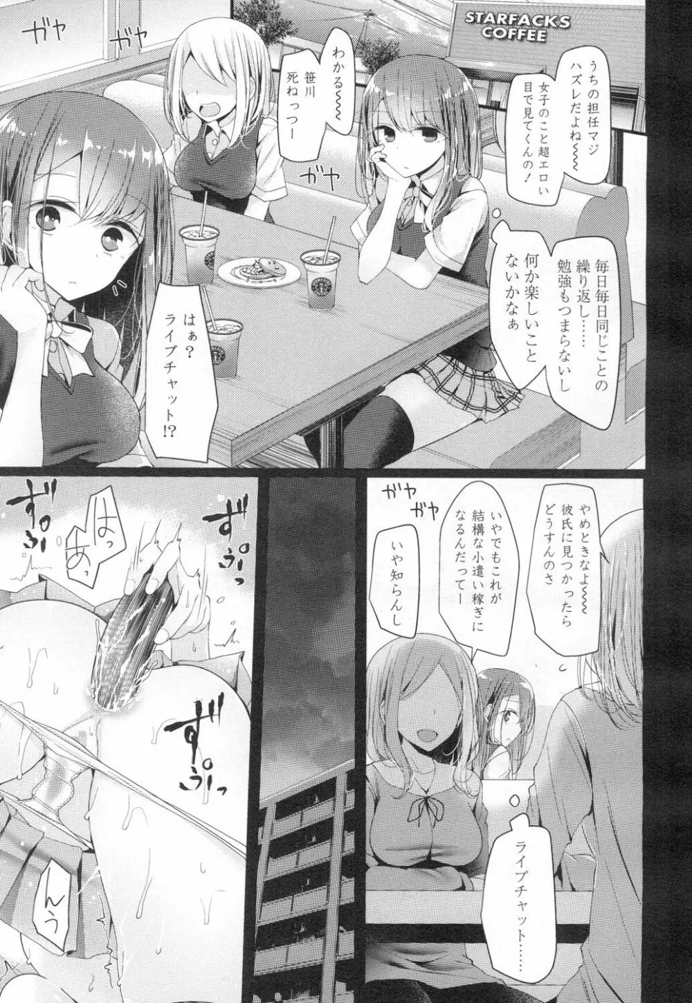 COMIC 高 Vol.8 278ページ