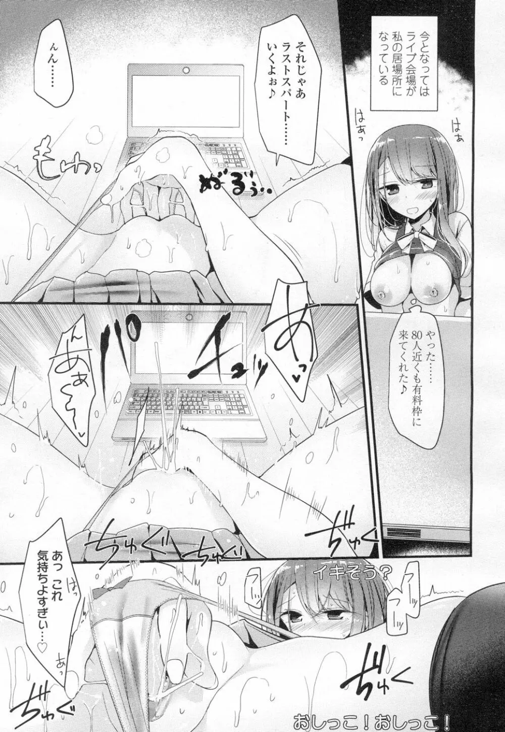 COMIC 高 Vol.8 280ページ