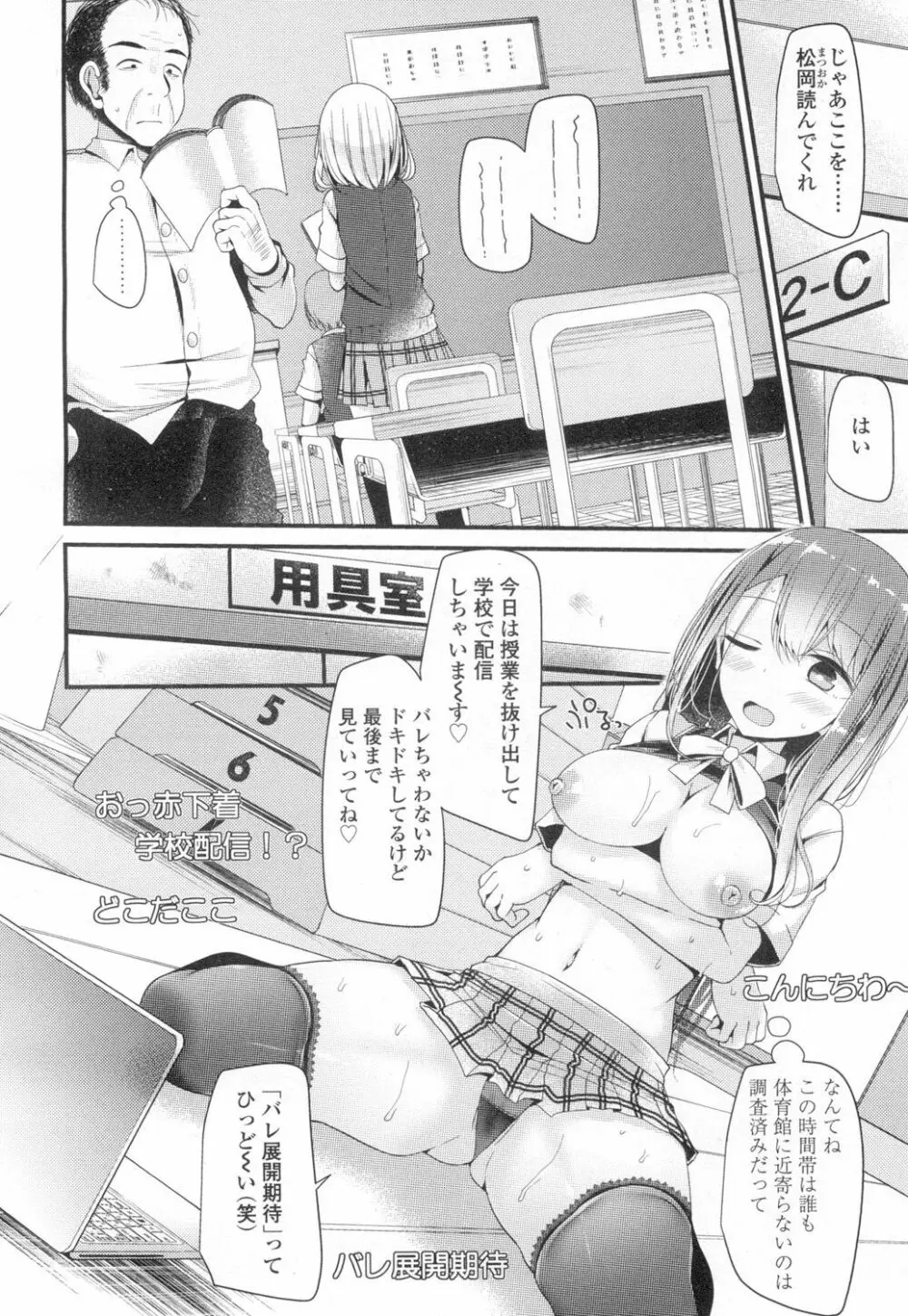 COMIC 高 Vol.8 283ページ