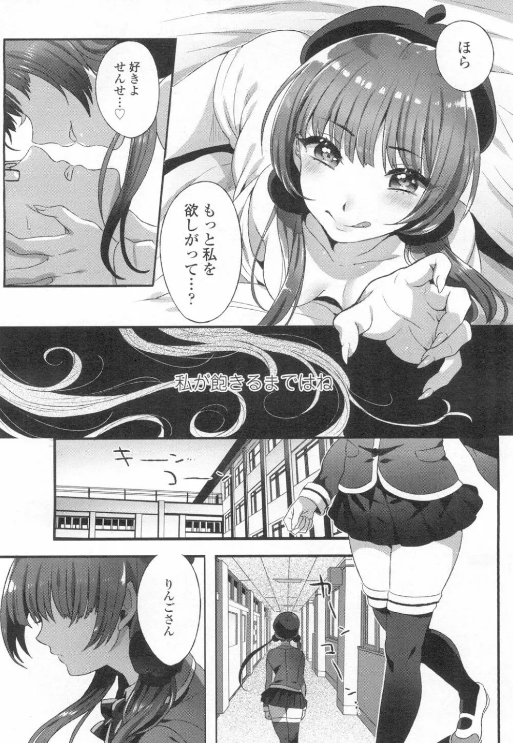 COMIC 高 Vol.8 33ページ