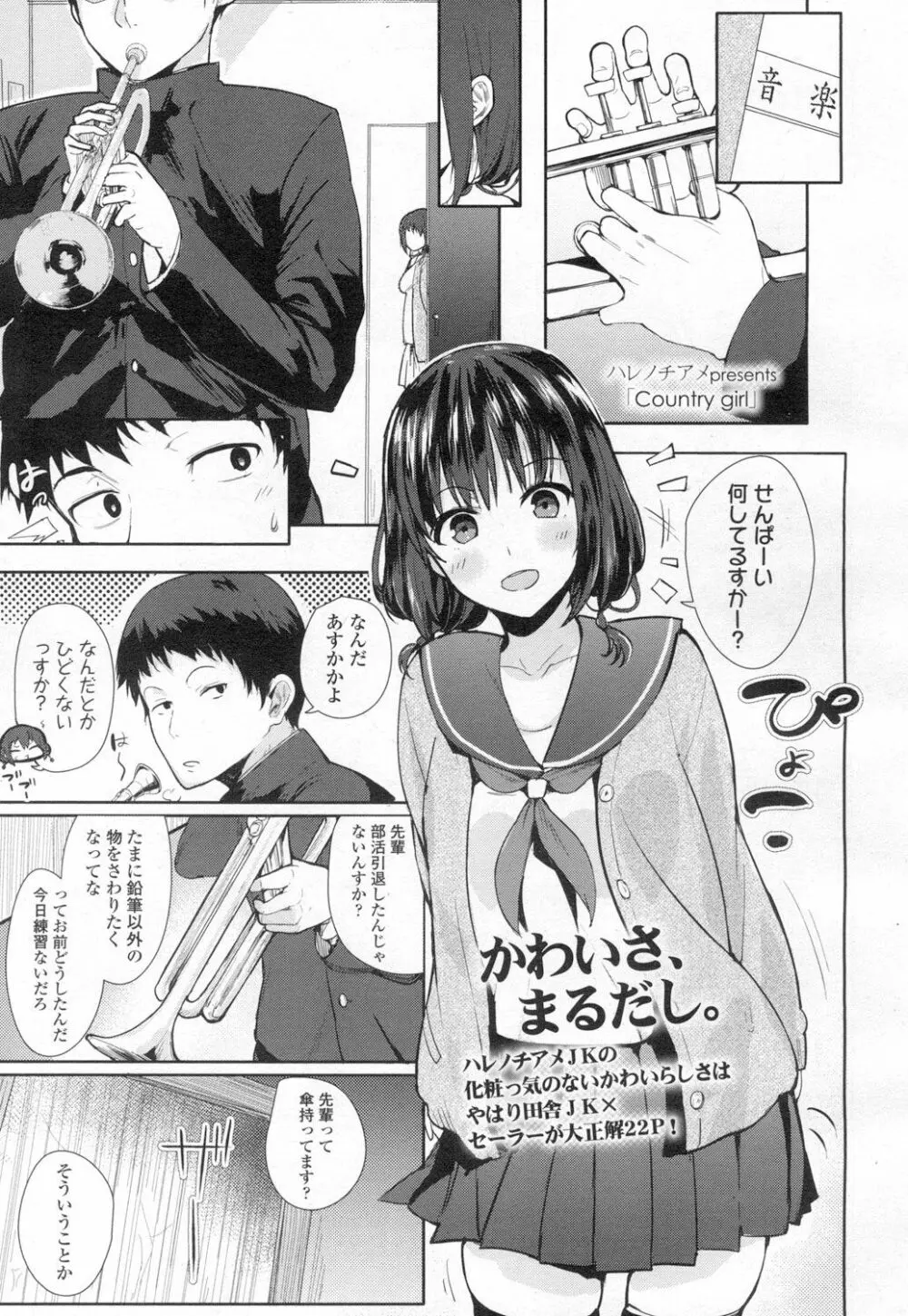 COMIC 高 Vol.8 336ページ