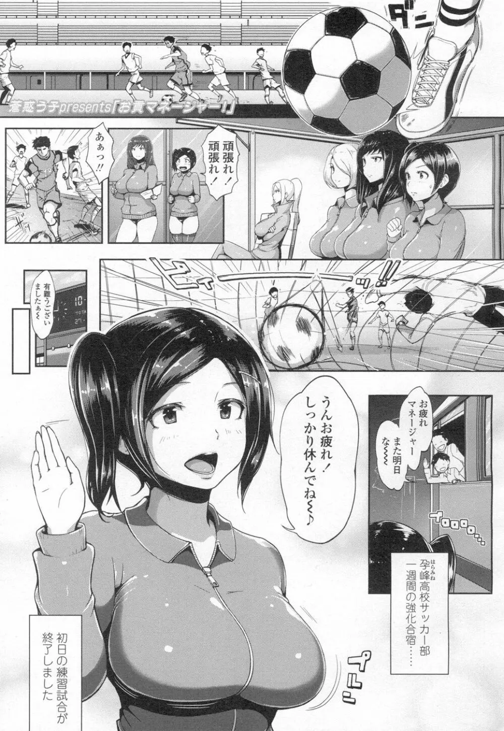 COMIC 高 Vol.8 358ページ