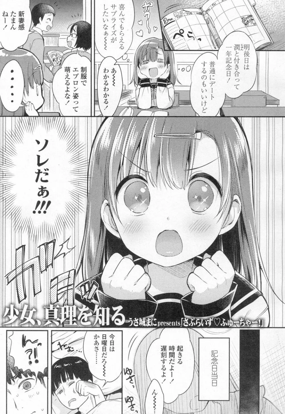 COMIC 高 Vol.8 48ページ