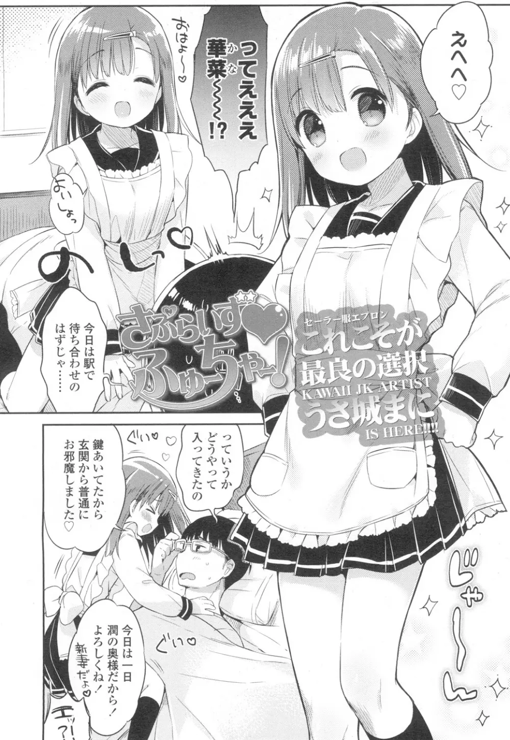 COMIC 高 Vol.8 49ページ