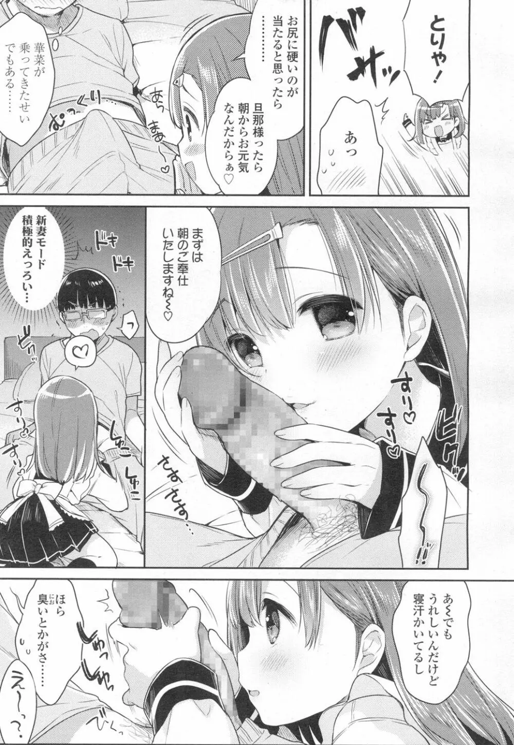 COMIC 高 Vol.8 50ページ