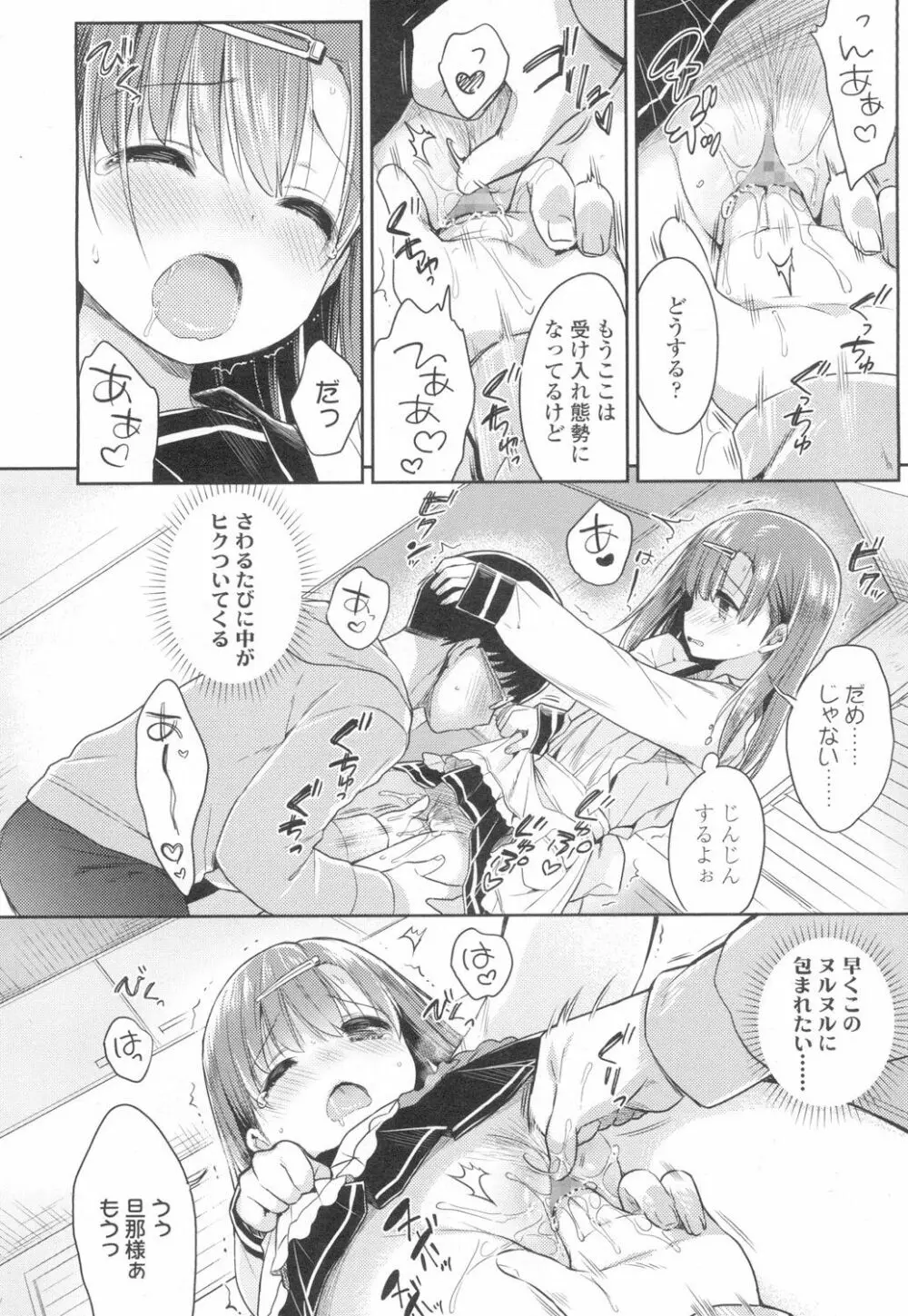 COMIC 高 Vol.8 57ページ