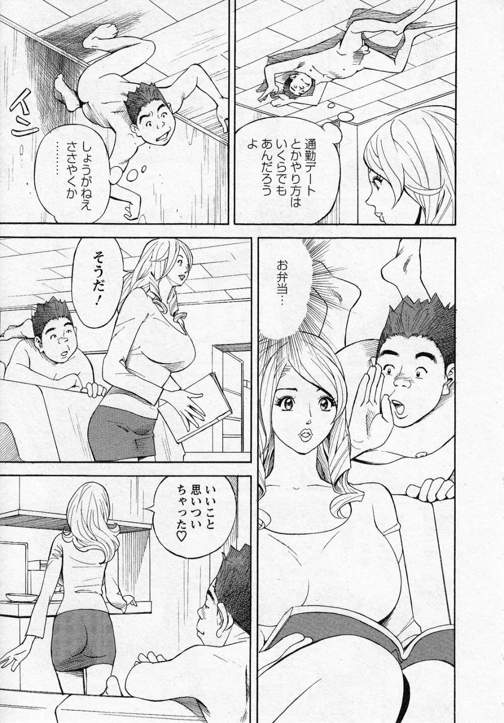 ほっとけないの 143ページ