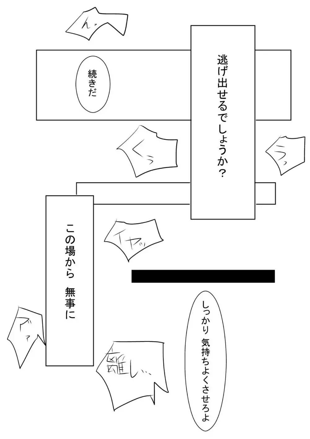 灰の魔女の受難 22ページ