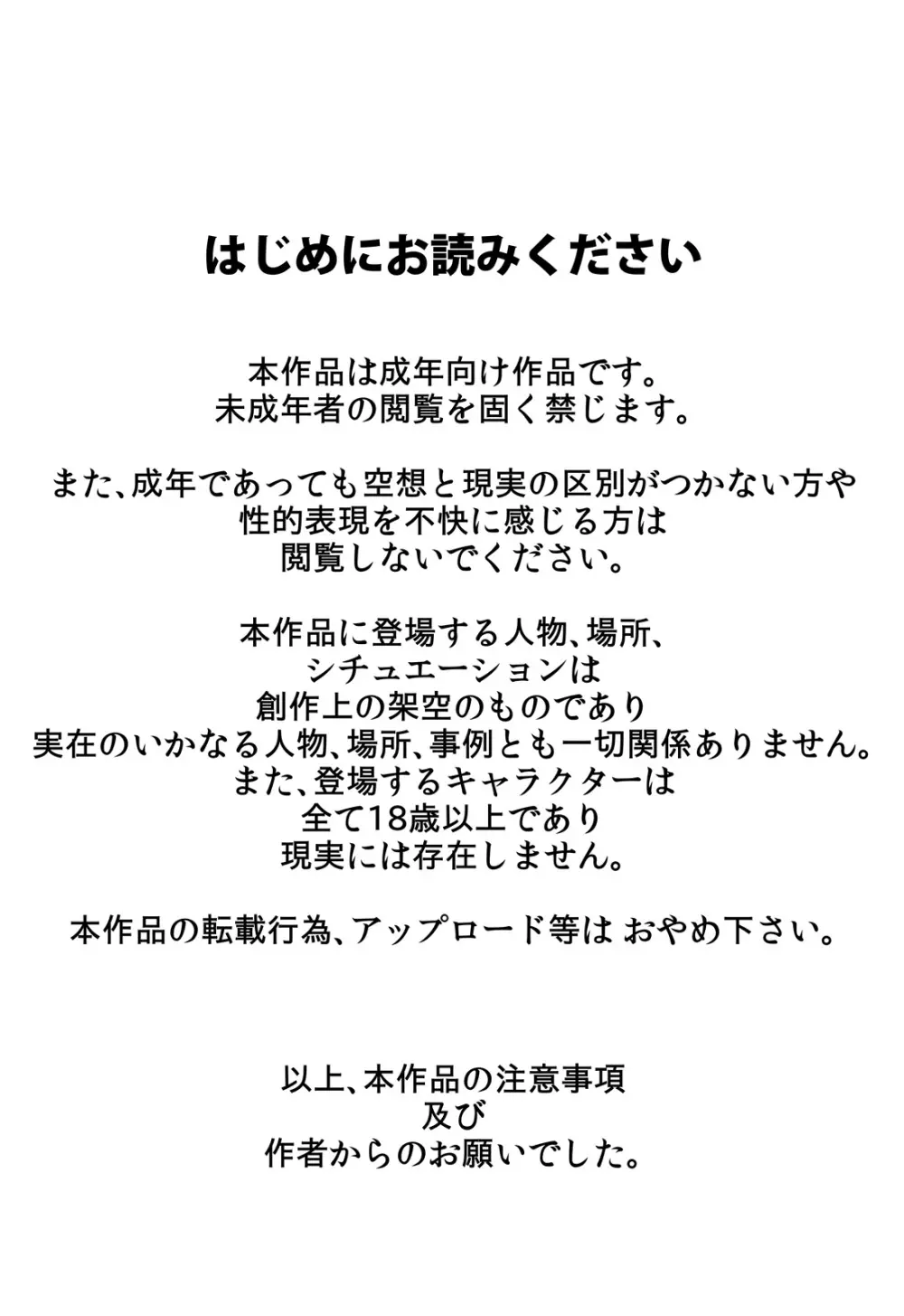 小さい頃からお世話になっている近所のおばさんを堕として種付け2 2ページ