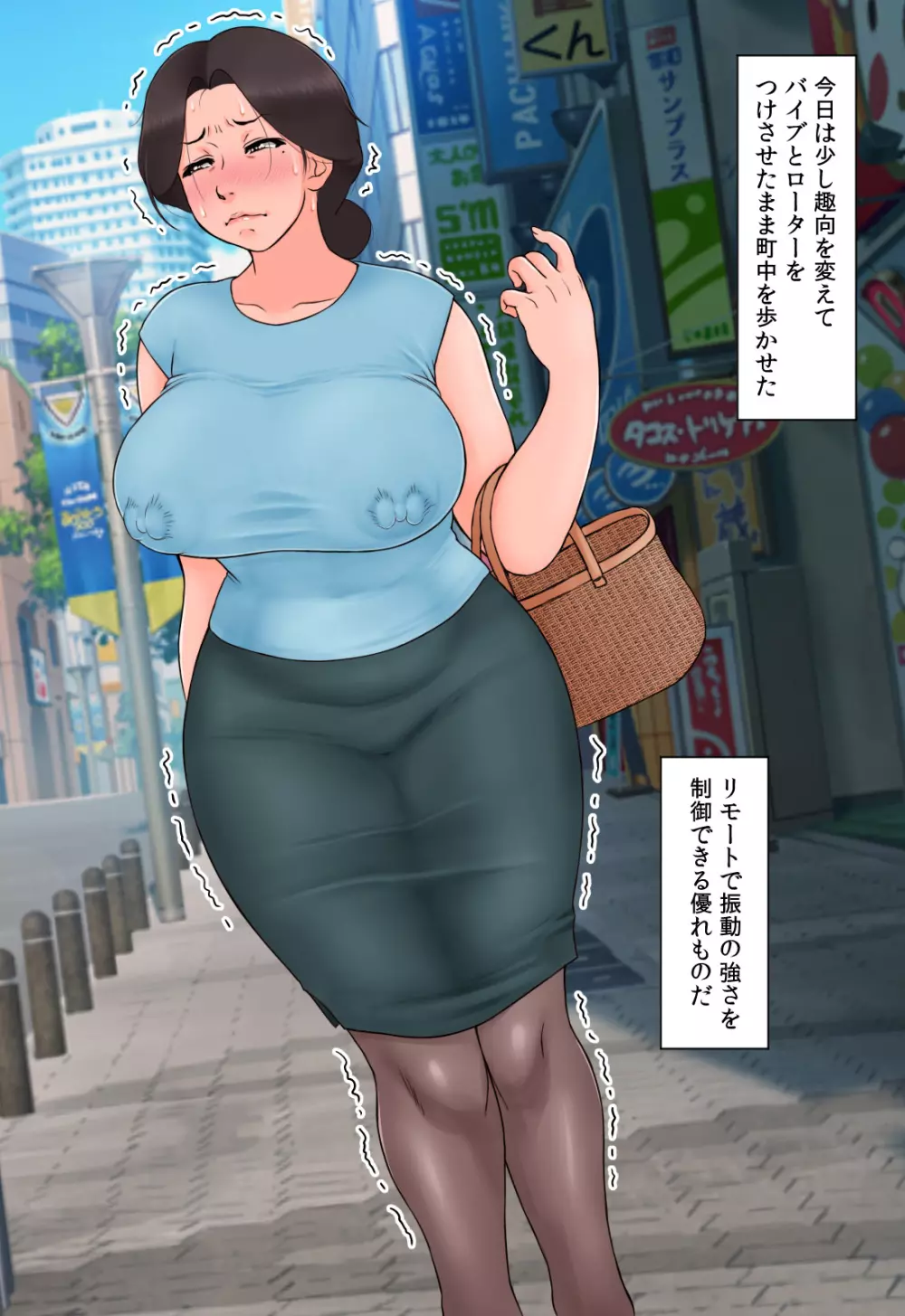 小さい頃からお世話になっている近所のおばさんを堕として種付け2 9ページ