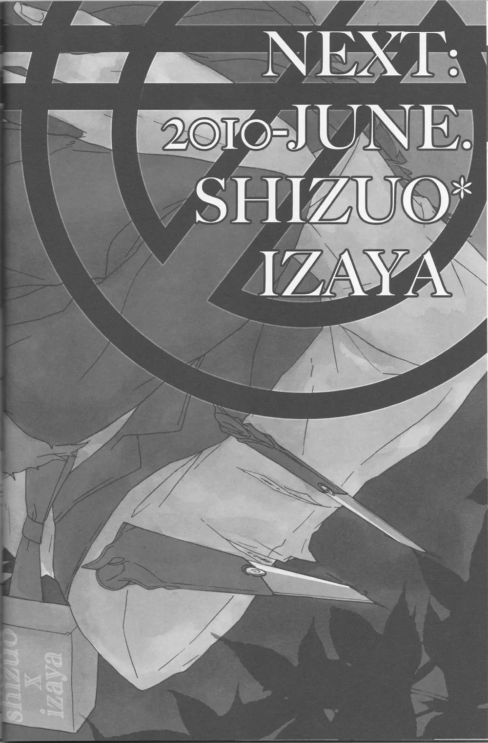 無条件反射 28ページ