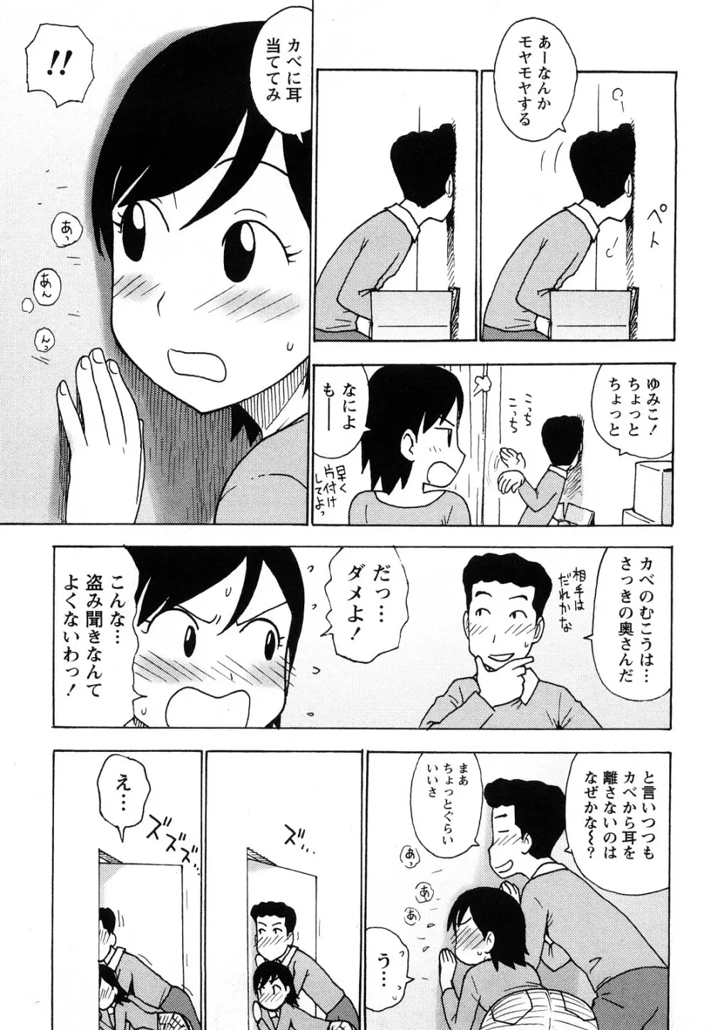 はだかな 108ページ