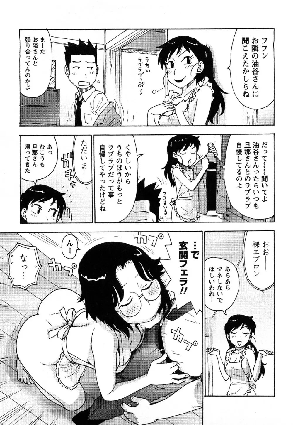 はだかな 138ページ