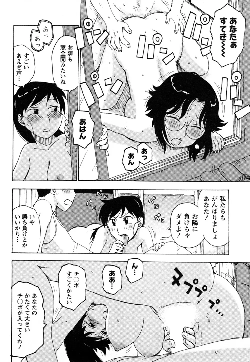 はだかな 141ページ