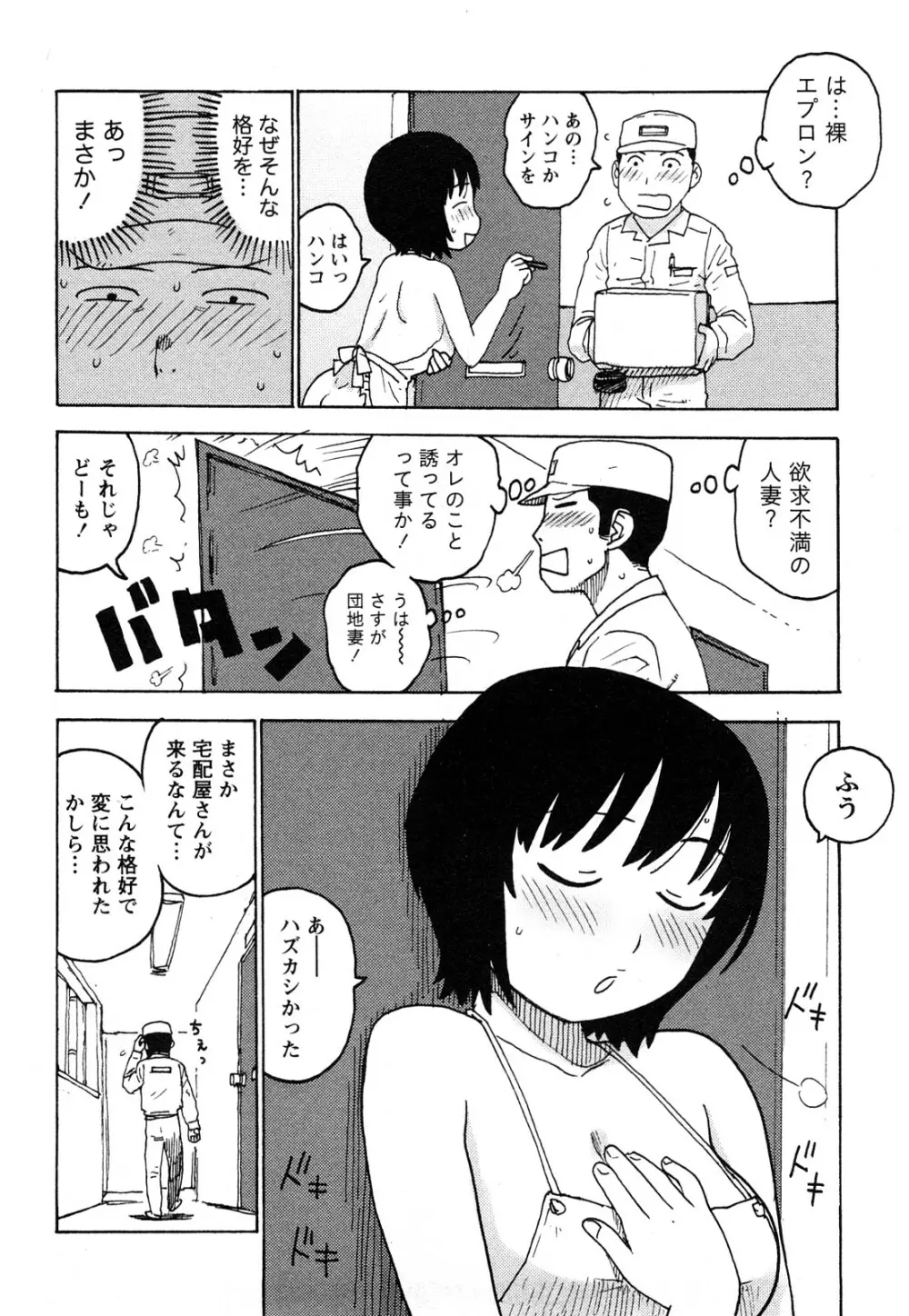 はだかな 153ページ