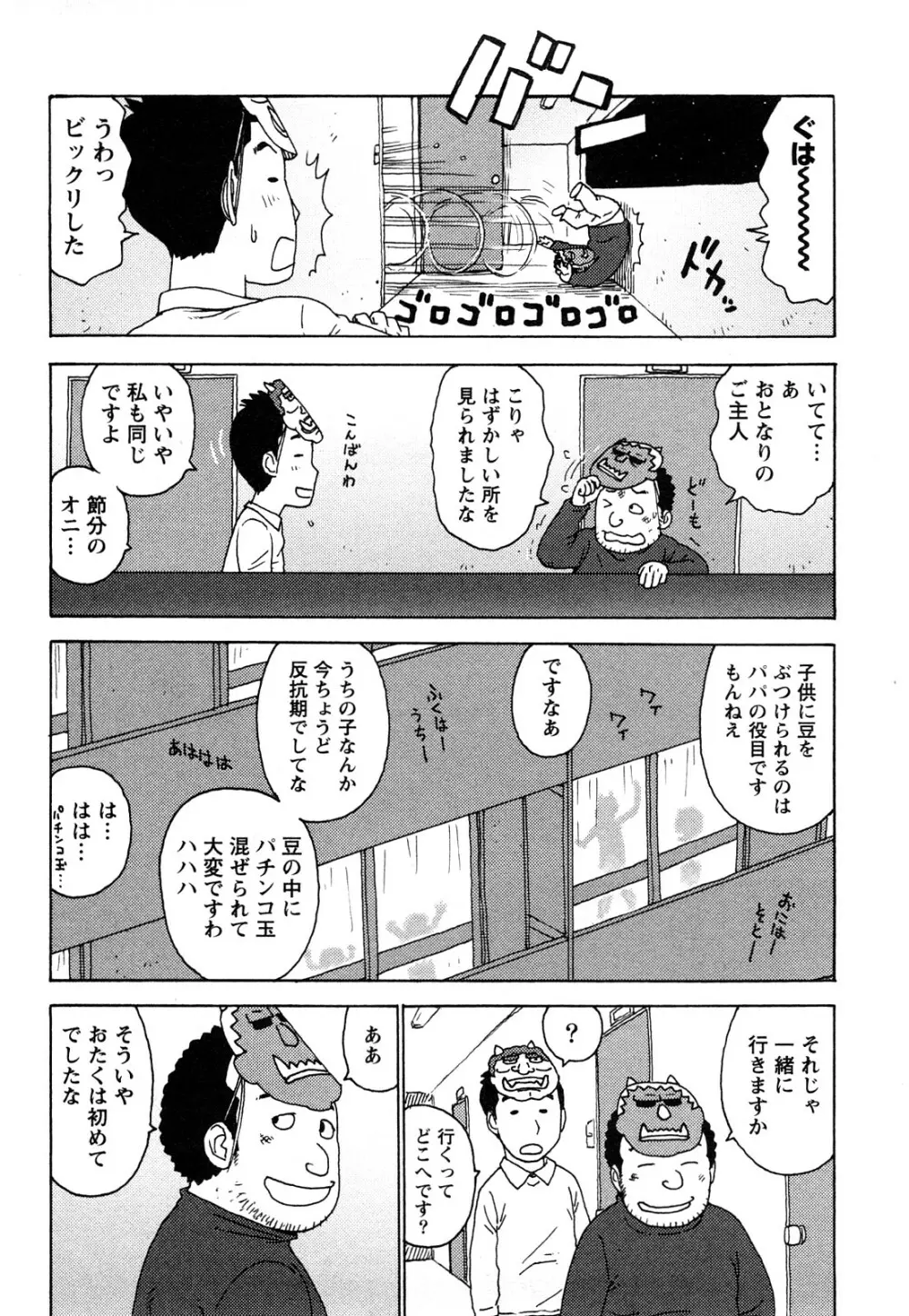 はだかな 177ページ