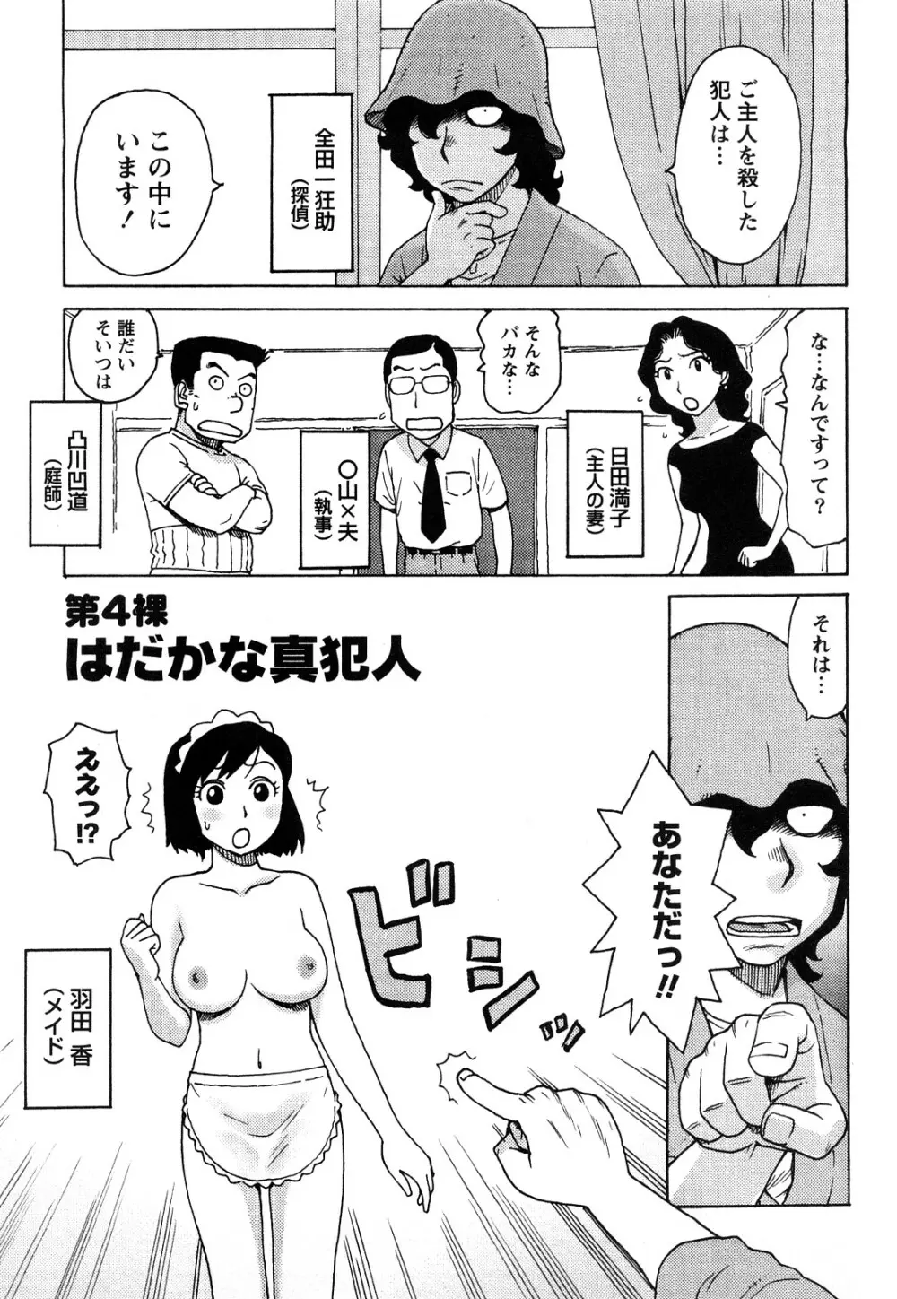 はだかな 30ページ