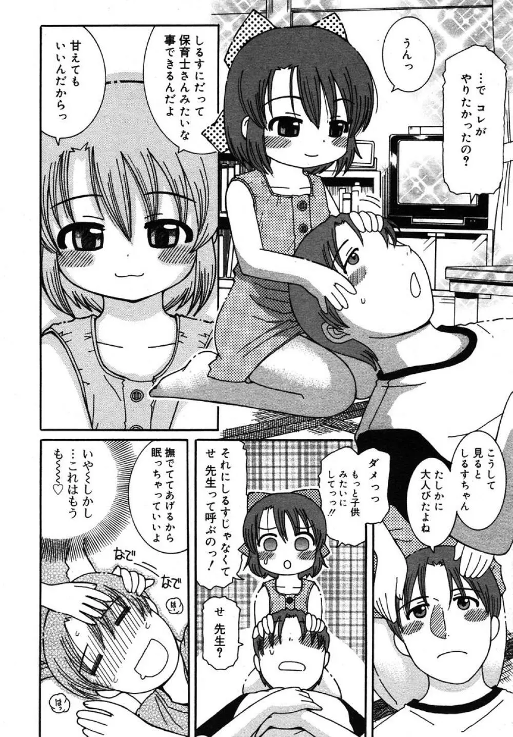 Comic RIN Vol. 10 2005年 10月 172ページ