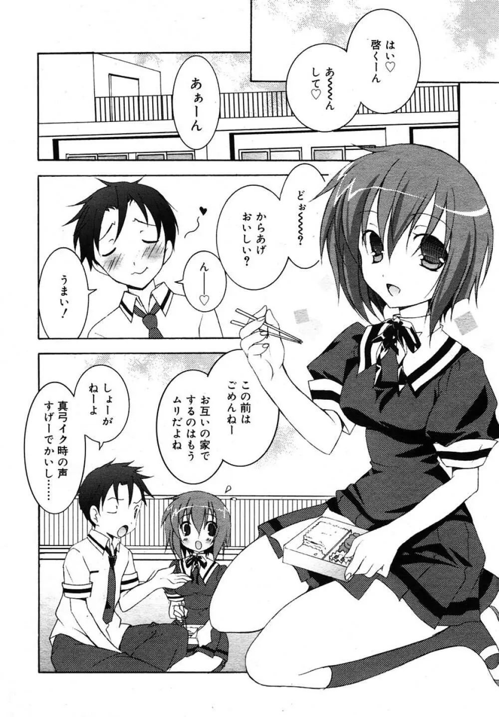 Comic RIN Vol. 10 2005年 10月 186ページ