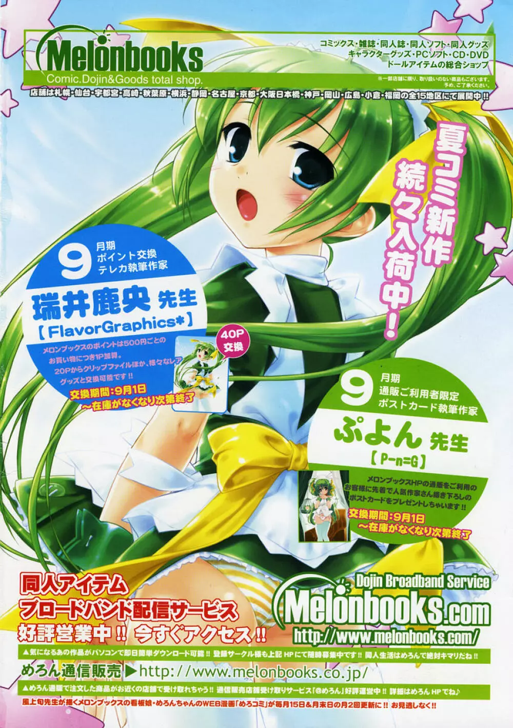 Comic RIN Vol. 10 2005年 10月 2ページ