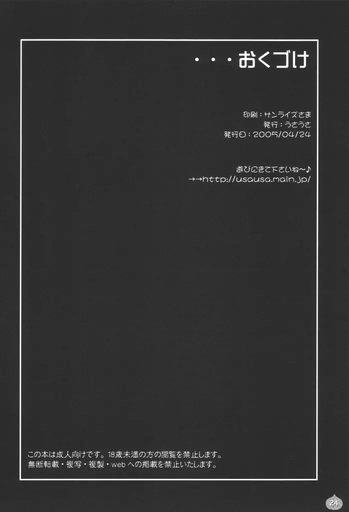 ゼシカしぼり 23ページ