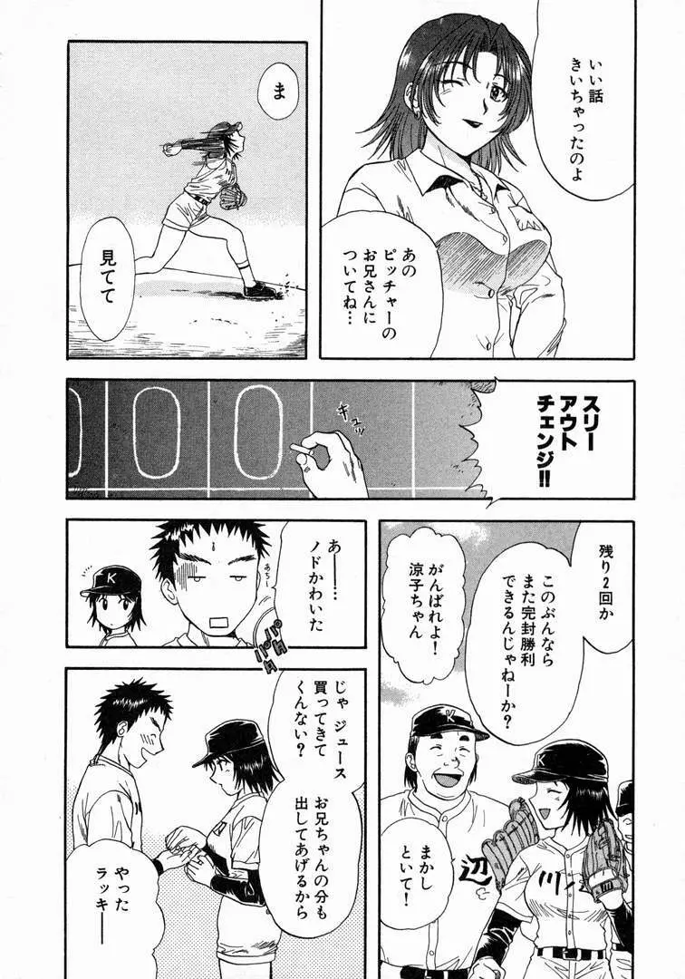 みんなのおふろ 1 110ページ