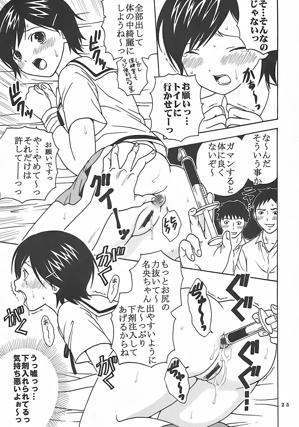 膣射限定 vol.1 26ページ