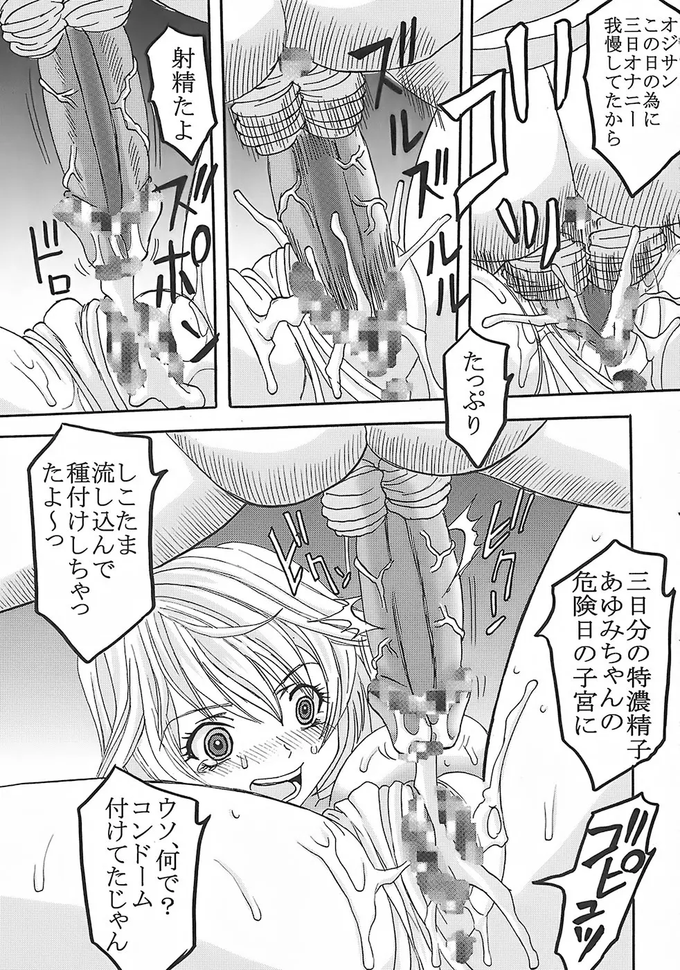 膣射限定 vol.1 48ページ