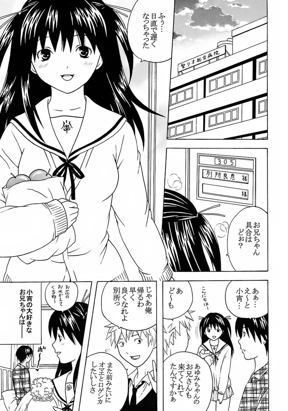 膣射限定 vol.2 18ページ