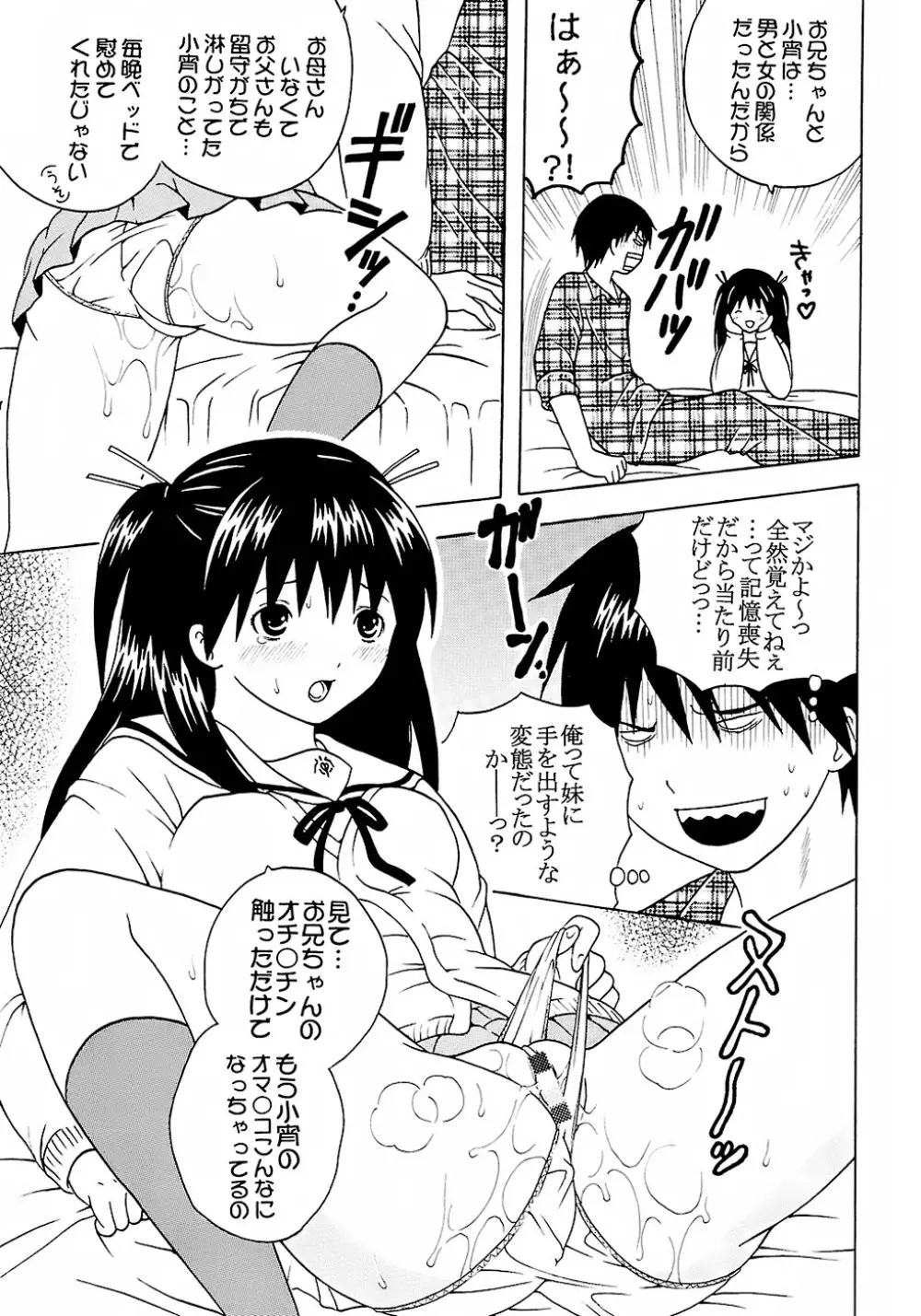 膣射限定 vol.2 22ページ