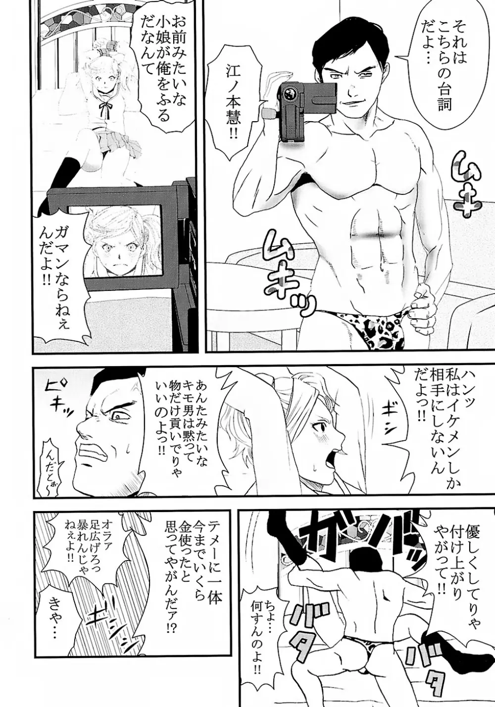 膣射限定 vol.2 3ページ