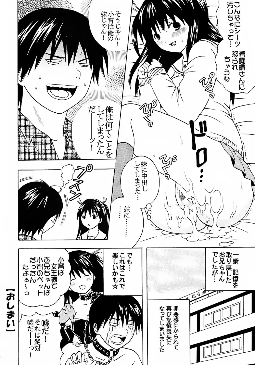 膣射限定 vol.2 33ページ