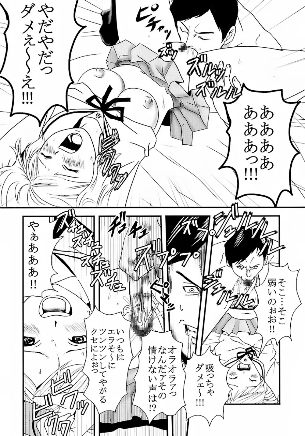 膣射限定 vol.2 5ページ