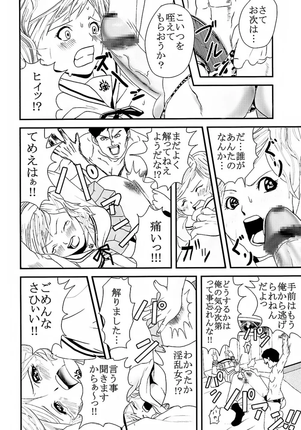 膣射限定 vol.2 7ページ