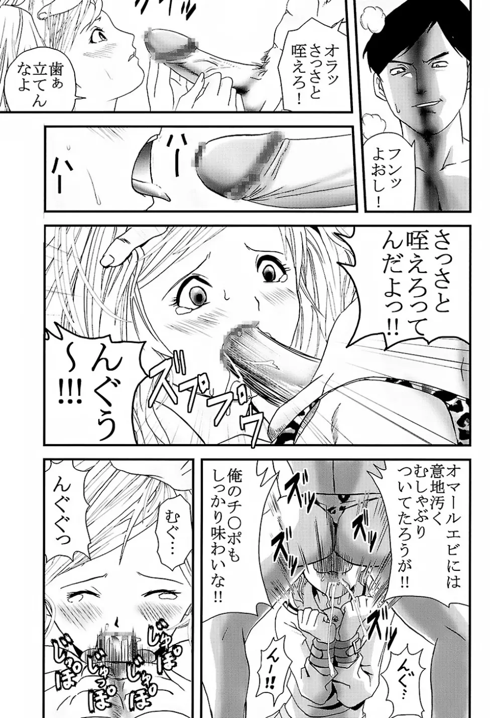 膣射限定 vol.2 8ページ