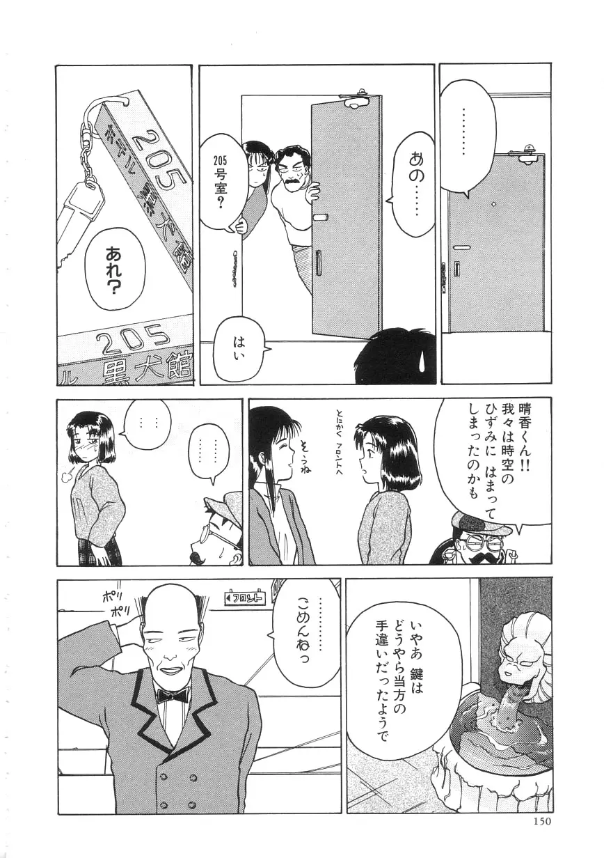 ひよこ 150ページ