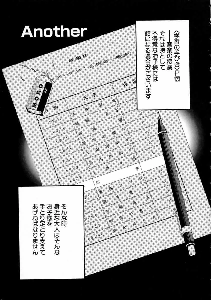 宮崎摩耶大図鑑 145ページ