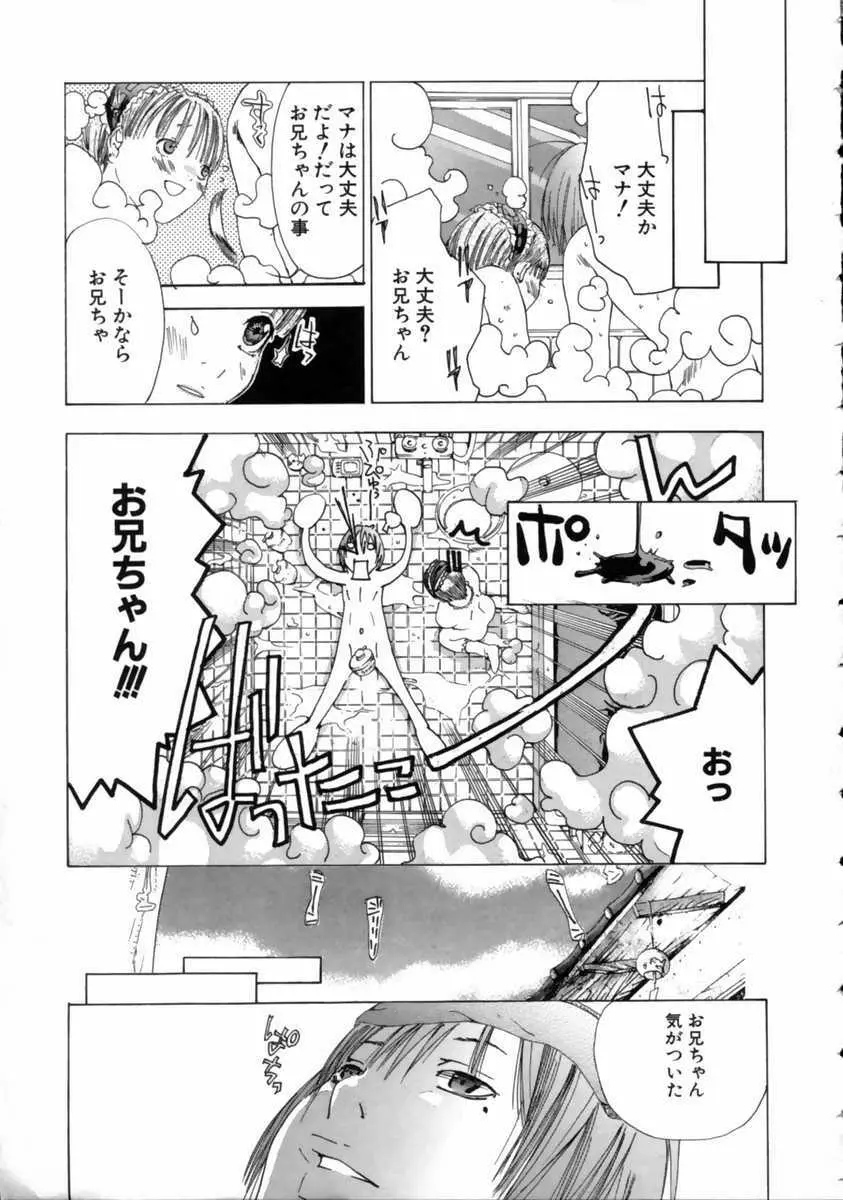 宮崎摩耶大図鑑 180ページ