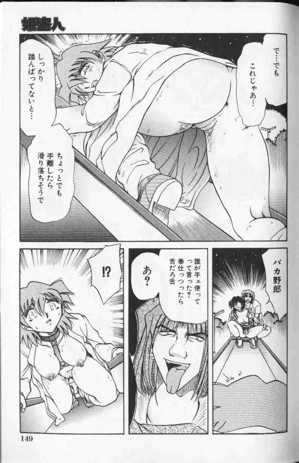 コミック姫盗人 1999年10月号 164ページ