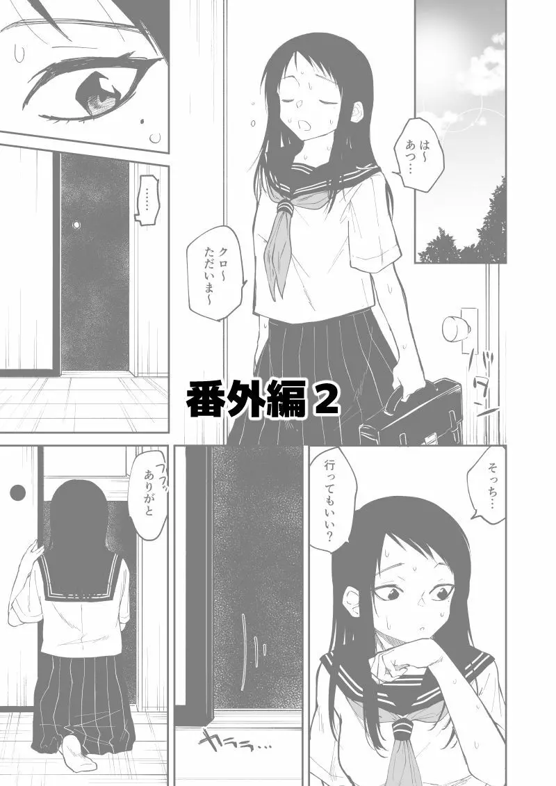 暗がりの秘密 22ページ