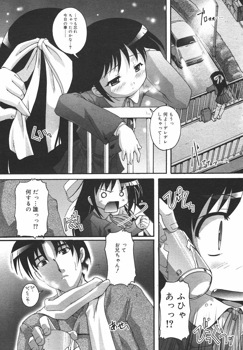 Comic RIN Vol. 13 2006年 1月 144ページ