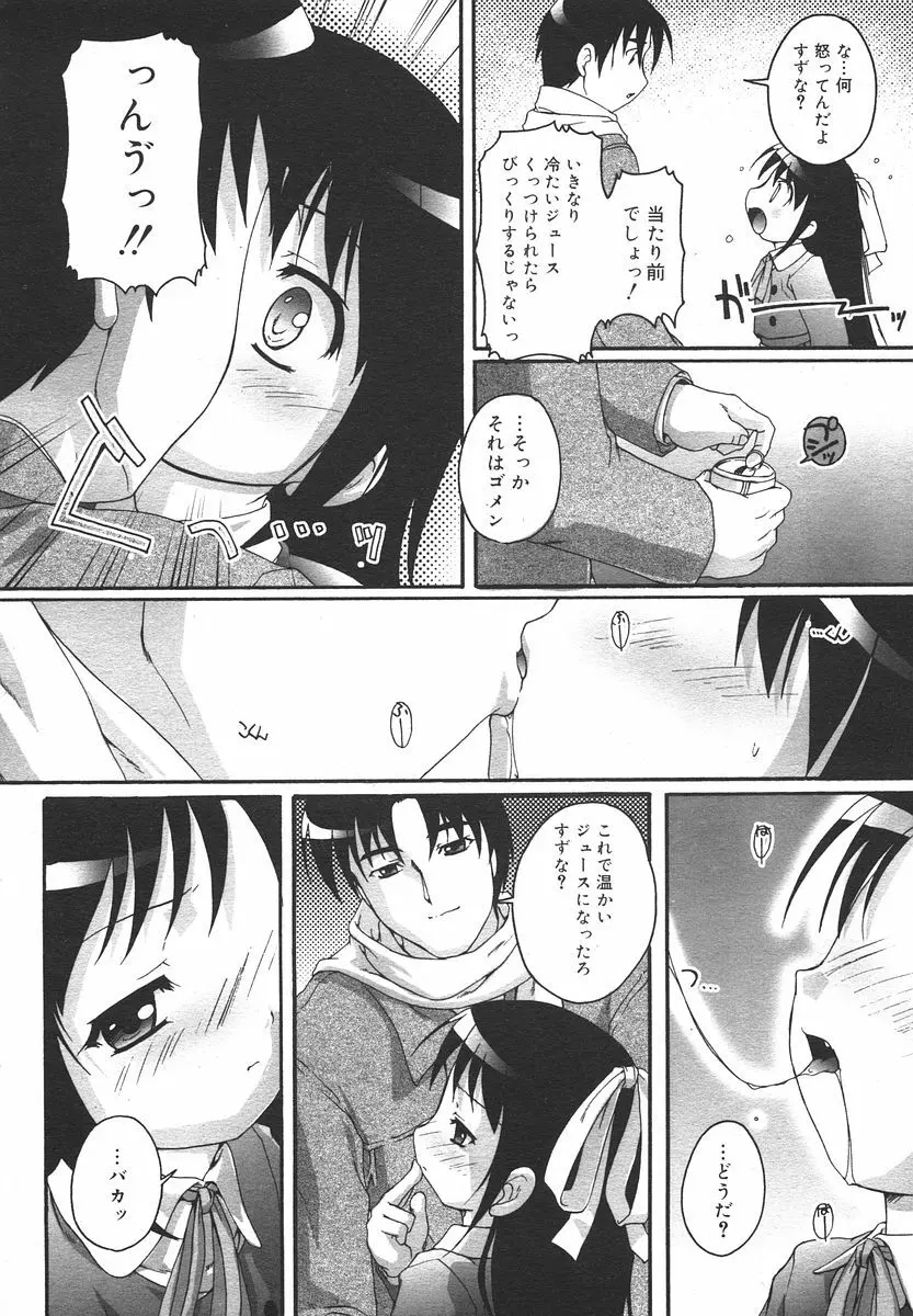 Comic RIN Vol. 13 2006年 1月 145ページ