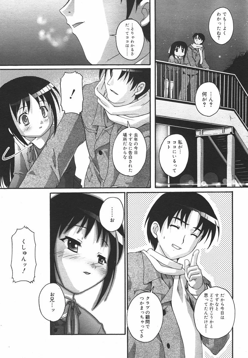 Comic RIN Vol. 13 2006年 1月 146ページ