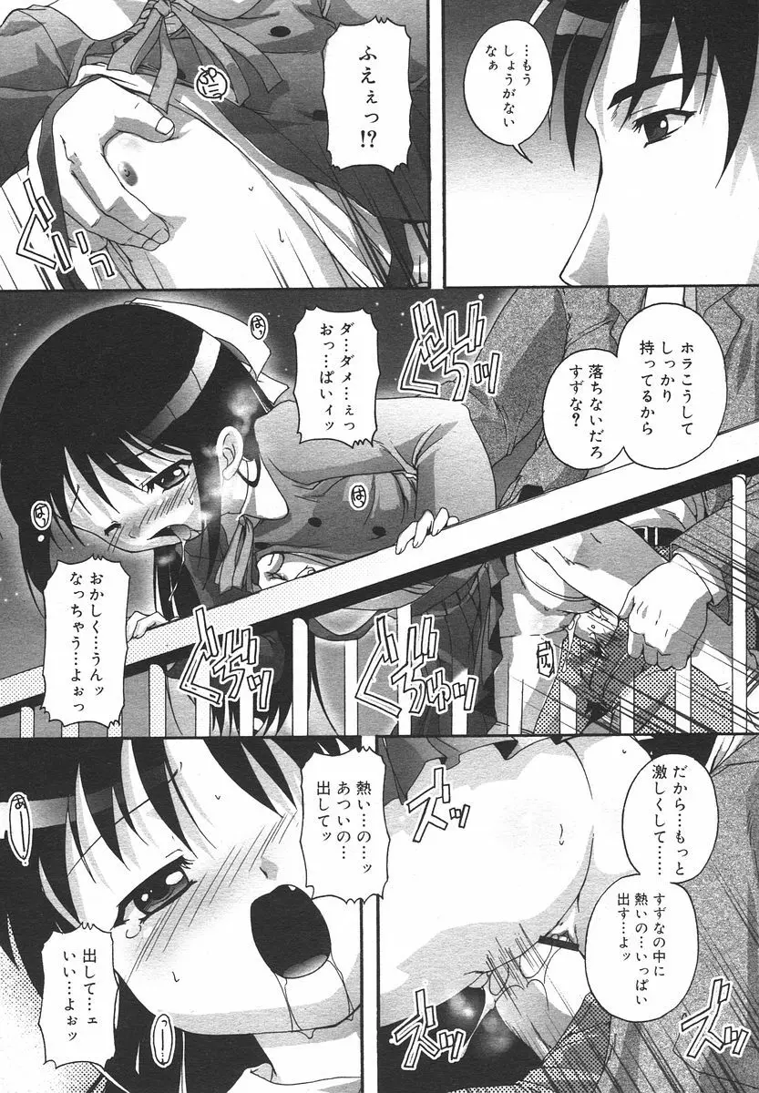 Comic RIN Vol. 13 2006年 1月 152ページ