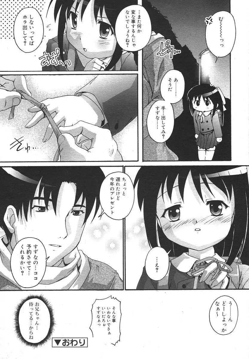 Comic RIN Vol. 13 2006年 1月 154ページ