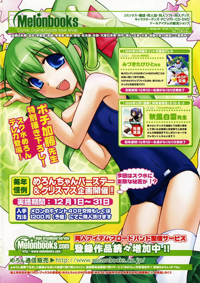 Comic RIN Vol. 13 2006年 1月 2ページ