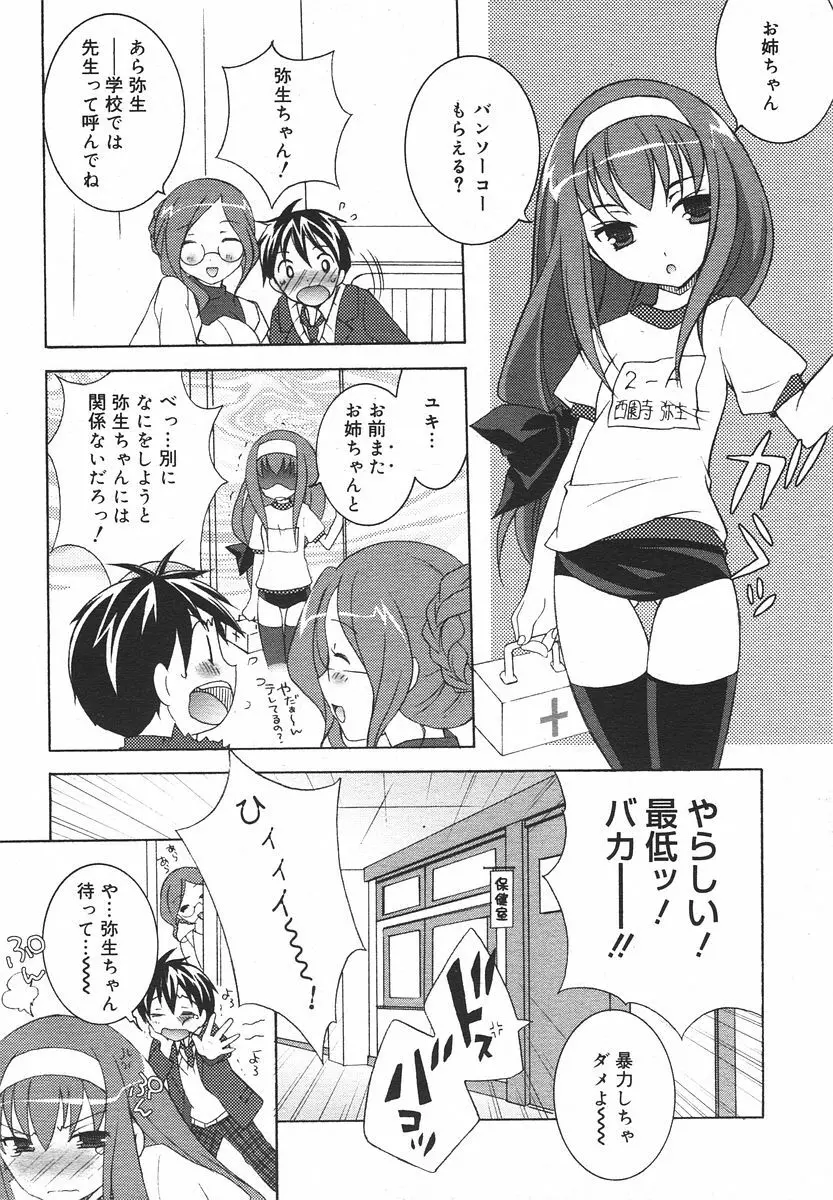 Comic RIN Vol. 13 2006年 1月 208ページ